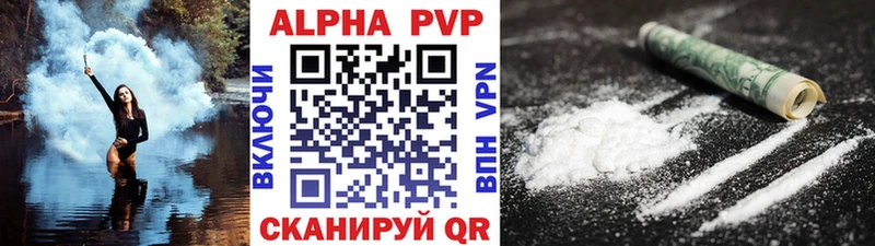 A-PVP СК  Купить закладки  Вельск 