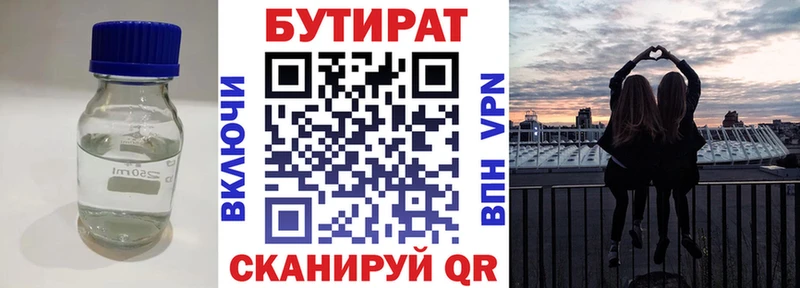 Купить закладки  Вельск  БУТИРАТ 99% 