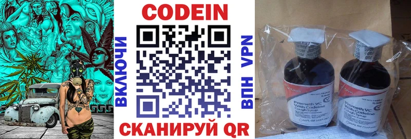 Codein Purple Drank  Купить  Вельск 