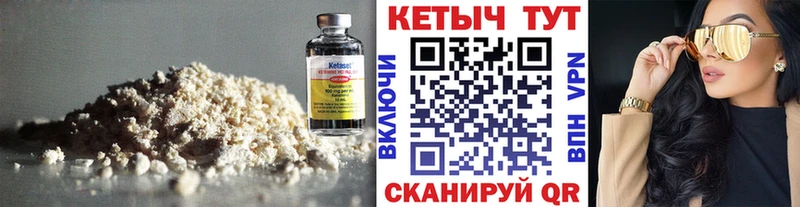 Купить  Вельск  КЕТАМИН ketamine 