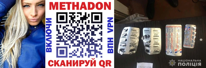 Купить  Вельск  МЕТАДОН мёд 